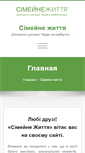 Mobile Screenshot of familylife.com.ua